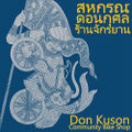 Thumbnail for version as of 03:10, 6 September 2017